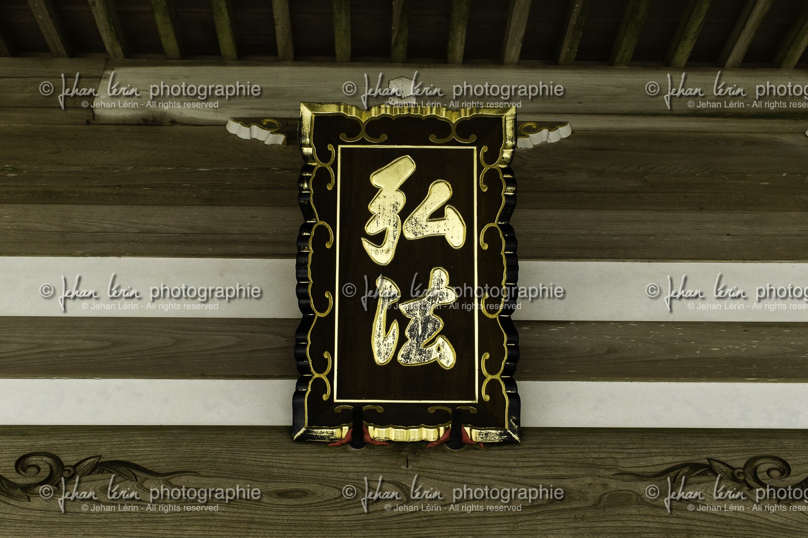 unpenji_temple-66_shikoku_japon_05-04-2014-3846.jpg